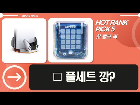 오락기 풀세트 언박싱! 폰겜, 플스5 슬림, 피젯까지?!️