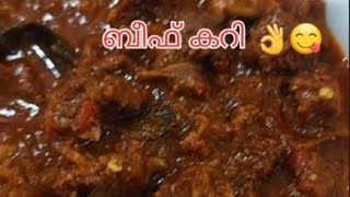 ബീഫ് കറി ഇനി ഈ രീതിയിലൊന്നു വെച്ചു നോക്കൂ 👌കിടിലൻ രുചി 💯/kerala style beef curry😋