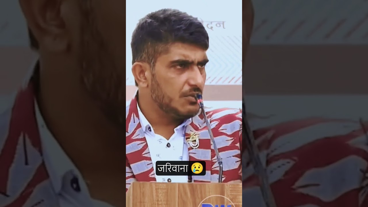 जरिवाना - #facts #ghazal