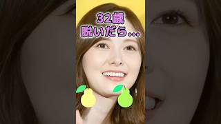 白石麻衣さんのビタ止め！ #かわいい #美女