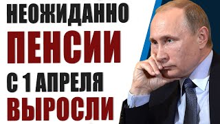 Кому повысят пенсии с 1 августа 2020