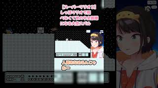 【スーパーマリオ３】しっぽマリオで飛べなくて世の中全部嫌になる大空スバル #大空スバル #スバル切り抜き #ホロライブ #hololive #切り抜き