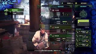 Monster hunter world  [ワニ肉食べて元気モリモリ！]