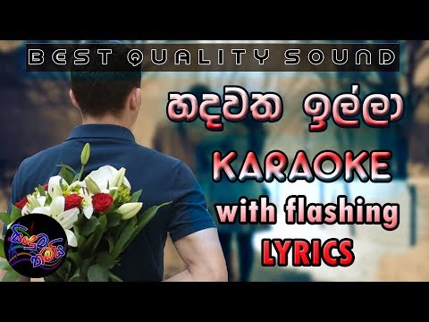 Hadawatha Illa Karaoke with Lyrics (Without Voice)