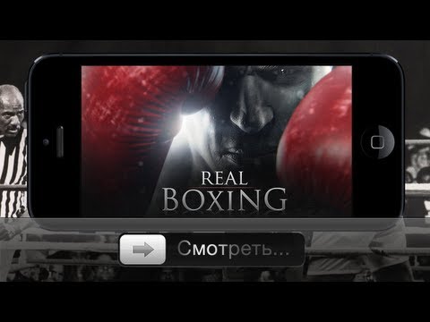 real boxing ios download