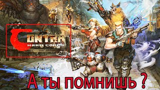 CONTRA HARD CORPS другие концовки которые ты не видел !!!