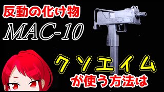 【CoD:BOCW】クソエイムは反動を制御できるのか？【ゆっくり実況】#4