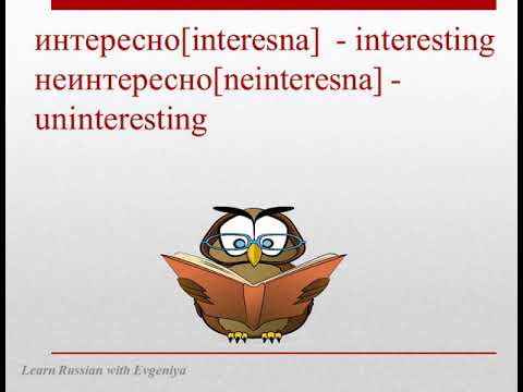 Russian adverbs in 5 minutes. How?