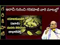 Garikapati About Elachi Garikapati Latest Speech Garikapati Whatsapp Status