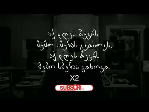 Excess & D Versia - Ak Dghes Bevrs (აქ დღეს ბევრს)