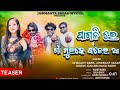 PAGLIRE Ll UMAKANT BARIK Ll JASHOBANT SAGAR Ll JOGESH JOJO Ll ARCHANA PADHI Ll SAMBALPURI VIDEO Ll