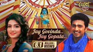 Jay Govinda Jay Gopala ( Full Video)   Khoka 420  