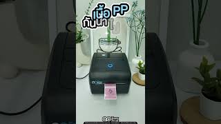 Hologram Sticker วิ้งทุกองศา