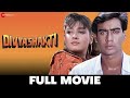 दिव्य शक्ति Divya Shakti Ajay Devgn Raveena Tandon Full Movie 1993
