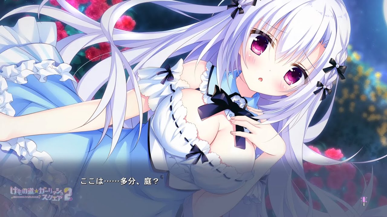 けもの道☆ガーリッシュスクエア2 – 本編切り抜きムービー #08 花