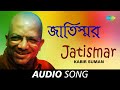 Jatismar | Audio | Kabir Suman