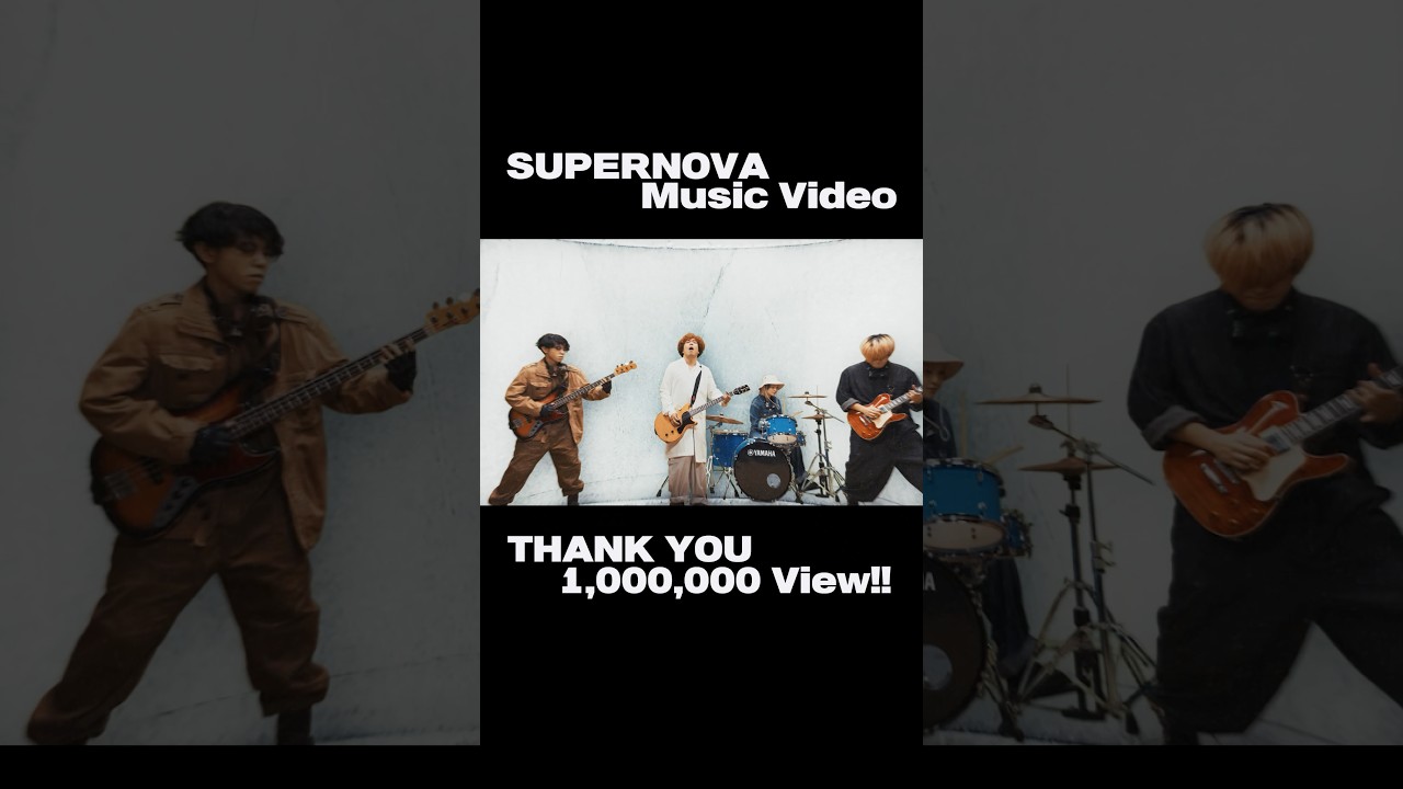 「SUPERNOVA」Music Video 100万再生ありがとうございます！✨ #KANABOON #SUPERNOVA #DrSTONE