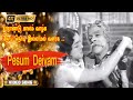 நூறாண்டு காலம் வாழ்க பாடல் Nooraandu Kaalam Vaazhga So