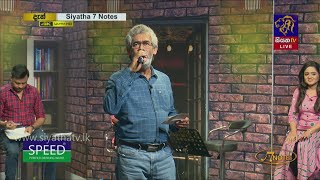 Maha Bodhi Mule | Lakshman Mendis | 7 NOTES | Siyatha TV | 01 - 02 - 2021