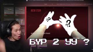 6-н шинэ бээлийний tradeup. Хага шаалөө.