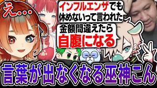 【VCR RUST】うゅりるとらっしゃーの仕事先が過酷すぎて言葉が出なくなる巫神こん一同【ミドリ/赤見かるび/うゅりる/Pepper/らっしゃー/巫神こん/REJECT/切り抜き】