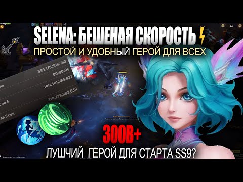 ⚡️💥Selena: ИДЕАЛЬНЫЙ ПЕРВЫЙ билд? Torchlight Infinite Гайд (Быстро + Легко)