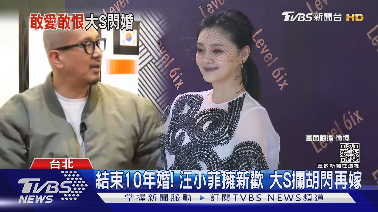 大S再婚20年前舊愛!具俊曄計畫來台暫居2個月 帶大S回韓