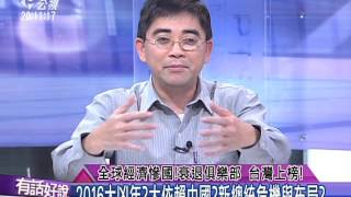 [討論] 原來2016年台灣節目都在討論經濟差