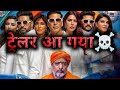 Housefull 5 Trailer Update Housefull 5 Official Trailer Housefull5 Trailer