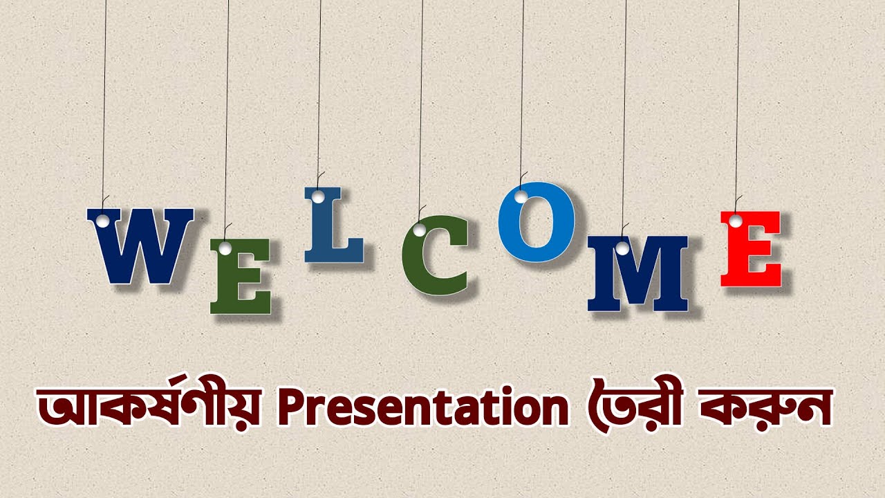 প্রেজেন্টেশন করে তুলুন আকর্ষনীয় ! Hanging Letters Animation in PowerPoint