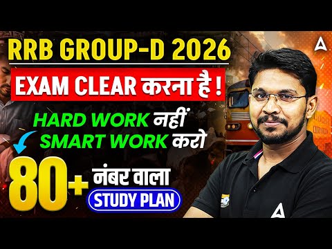 RRB Group D Exam Overview