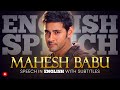 ENGLISH SPEECH | MAHESH BABU: Balancing Fame and Family (English Subtitles)