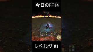 FF14 気楽に楽しんでます。#Shorts