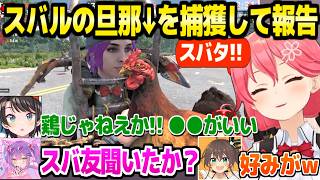 【ホロ7大豆劇場】スバルの旦那を捕獲したみこち,本人に報告したら意外な返答w「理想は…」＋DAY2面白まとめ【ホロライブ 切り抜き/大空スバル/さくらみこ/常闇トワ/夏色まつり/7DTD】