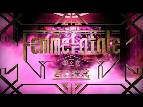 ヒプノシスマイク 「Femme Fatale」Music Video