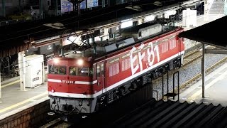 preview picture of video '9/26 水戸線下館工臨(EF81 95+ホキ)'