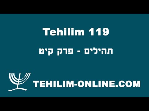 Tehilim 119 - תהילים קיט