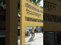 Thiruvananthapuram Central Railway Station Thiruvananthapuram Kerala Indianrailways