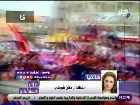 حنان شوقي ثورة 30 يونيو استرجعت الوطن العربي كاملا