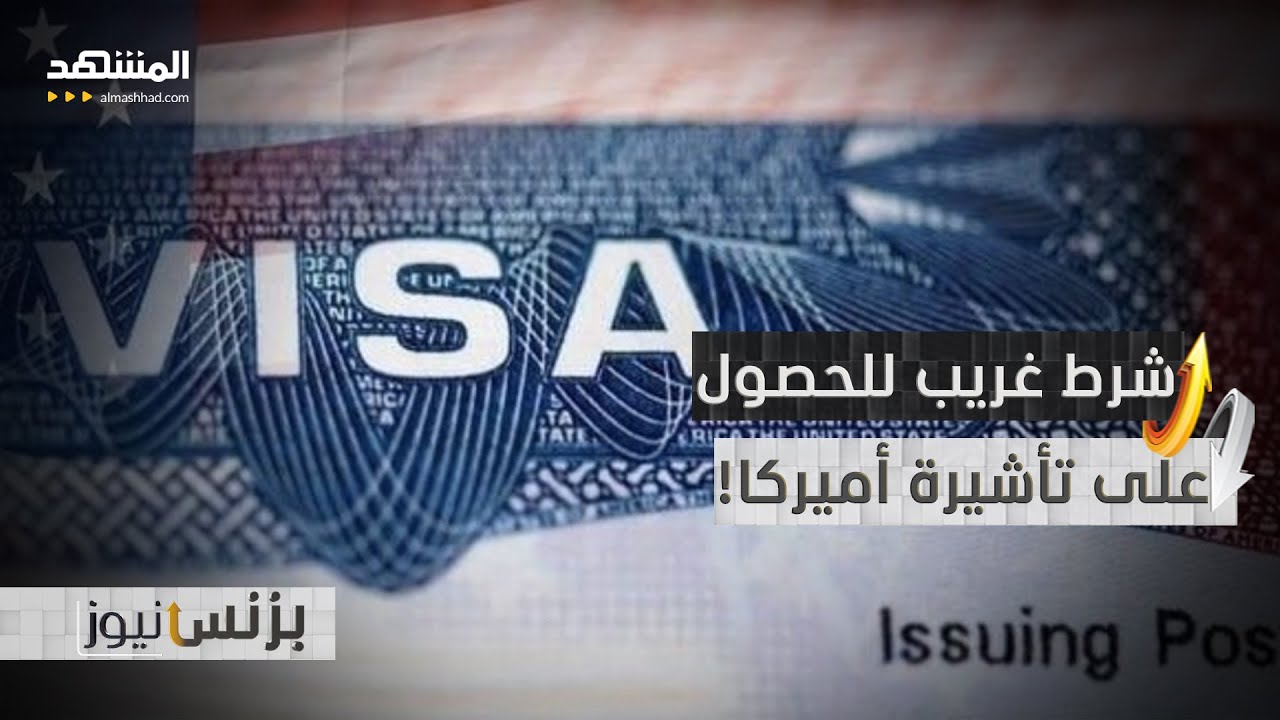 متى تكون السمنة سببا لمنعك من الحصول على تأشيرة أميركا! - بزنس نيوز