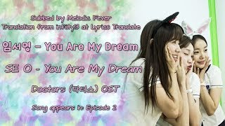 SE O (임서영) - You Are My Dream (Doctors 닥터스 OST) [English subs + Rom + Hangul]