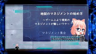 ヒューマンエラーのマネジメントのサムネイル