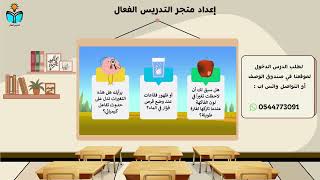 المركبات والتغيرات الكيميائية -علوم خامس ابتدائي ا...