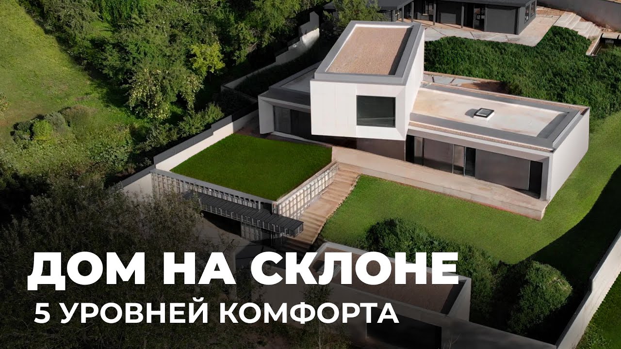 Premium private house on a slope in a modern style, 500m2