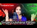 Bondhur Karone Bhabite Bhabite #Goalparia song #Singer Gulshana Parbin #Ma Voice Studio