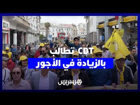مسيرة ضد الغلاء في المغرب 