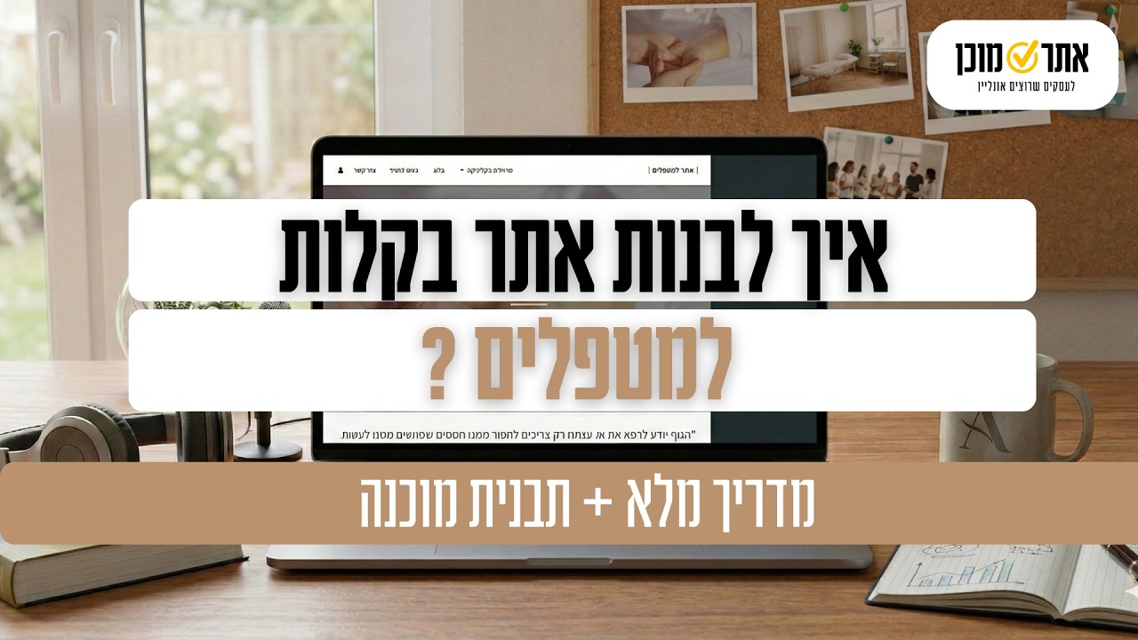 ואם את עדיין שואלת את עצמך “איך זה נראה בפועל?”   thumbnail