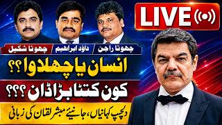 Dawood Ibrahim, Chota Rajan & Chota Shakeel. Who is the biggest don???