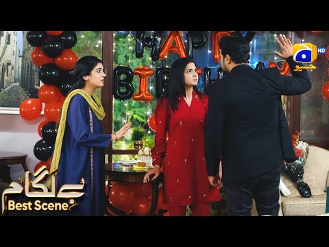 Baylagaam Episode 60 | 𝗕𝗲𝘀𝘁 𝗦𝗰𝗲𝗻𝗲 𝟬𝟮 | Ali Abbas - Laiba Khan - Haroon Shahid | HAR PAL GEO