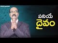 Work Is Worship Latest Motivational Video Personality Development 2018 BV Pattabhiram